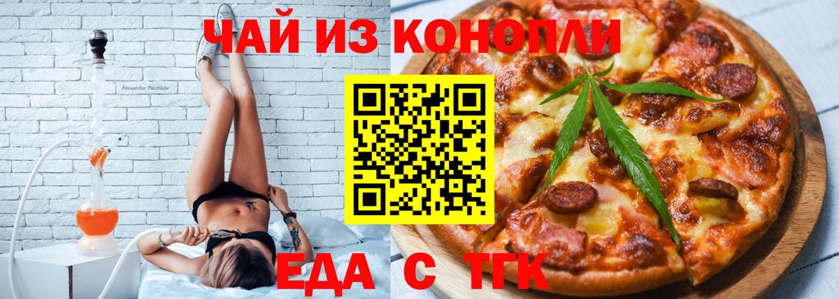 Cannafood марихуана  Вход с VPN  Донской 