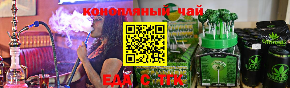 Печенье с ТГК марихуана Донской
