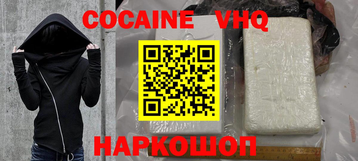 Cocaine Columbia  Cocaine 97%  Донской  Вход с VPN 