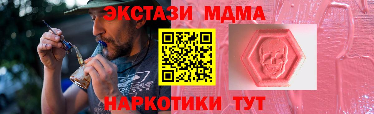 ЭКСТАЗИ XTC  ЭКСТАЗИ  Донской  Экстази mix  Вход с VPN 