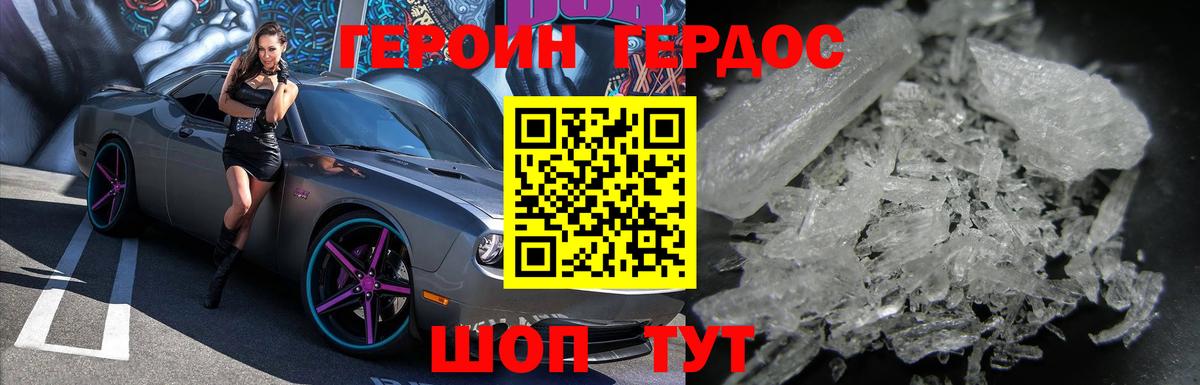Героин афганец Донской