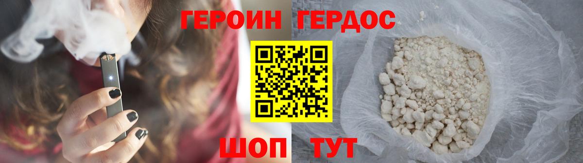 Героин афганец  Вход с VPN  Донской 