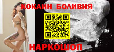 кокаин премиум Мариинск
