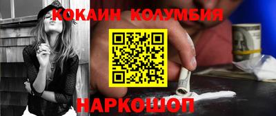 кокаин премиум Мариинск