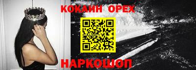 кокаин премиум Мариинск