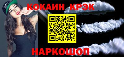 кокаин премиум Мариинск