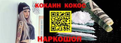 кокаин премиум Мариинск