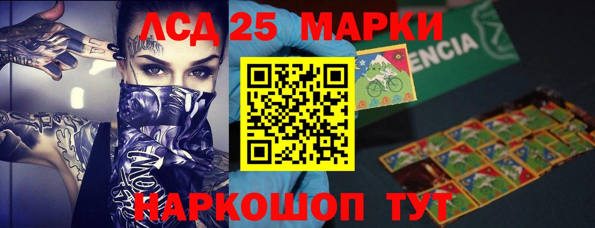 Лсд 25 экстази кислота  Вход с VPN  LSD-25 экстази кислота  ЛСД экстази  Донской 