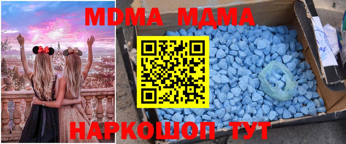 MDMA Molly  Вход с VPN  MDMA молли  Донской 