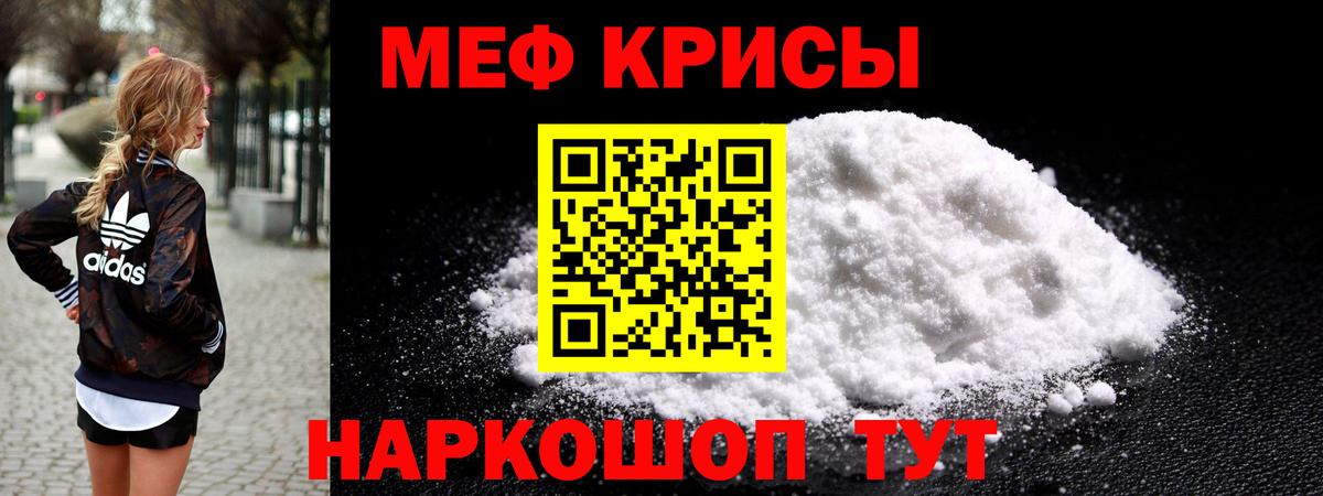Меф мяу мяу мука Донской