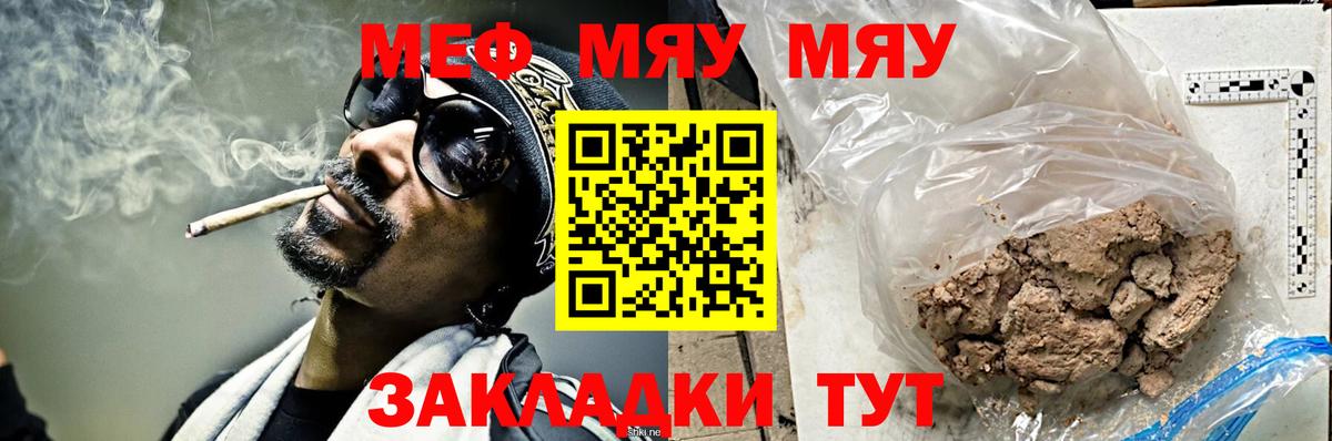 Донской  Меф mephedrone  Вход с VPN  Мефедрон  Меф кристаллы 