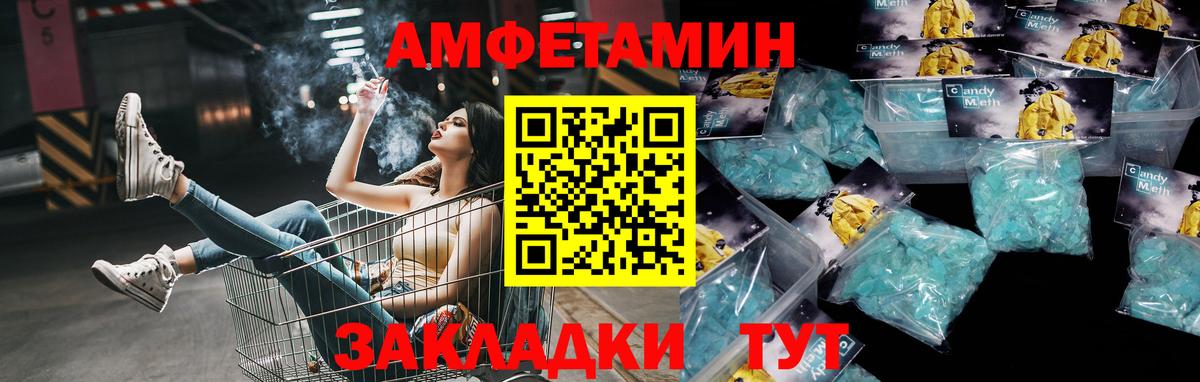 МЕТАМФЕТАМИН кристалл Донской