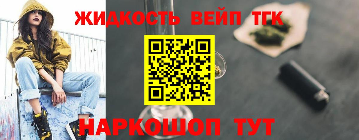 Дистиллят ТГК жижа Донской